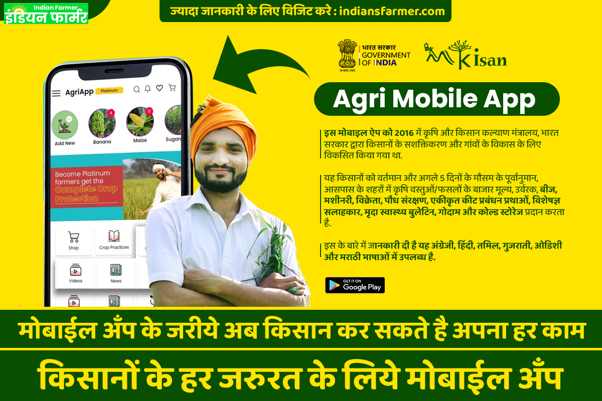 Agri Mobile App